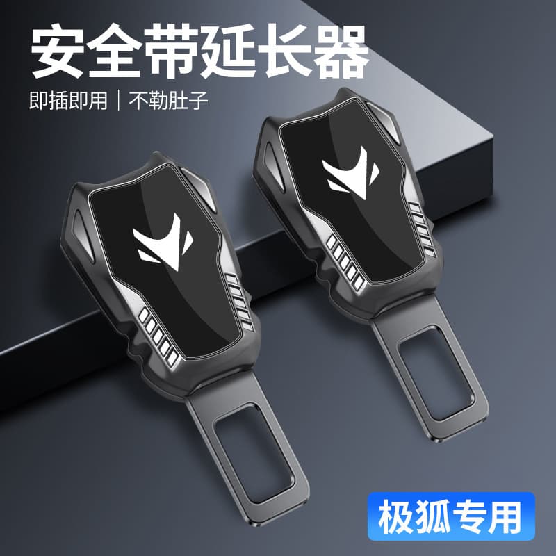 Arcfox Alpha S T5 Koala AS AT Car Seat Belt Buckle Extender Connector Plug Insert Strap Card Plug