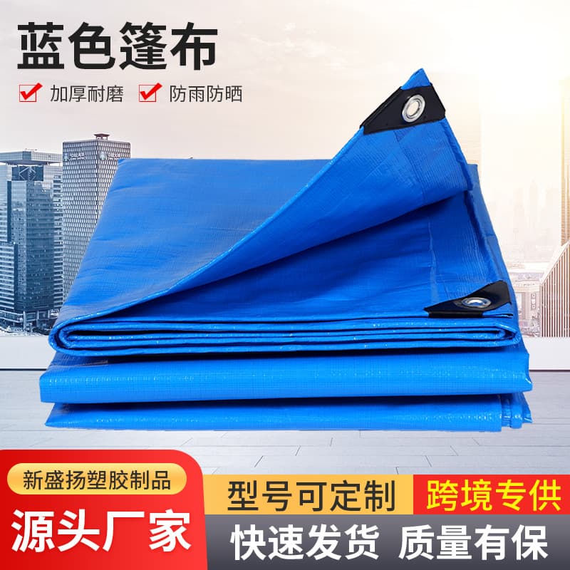Blue tarpaulin, rainproof thickened knife-scraped cloth for cargo yard covers, aquaculture pond, truck sunshade oilcloth.