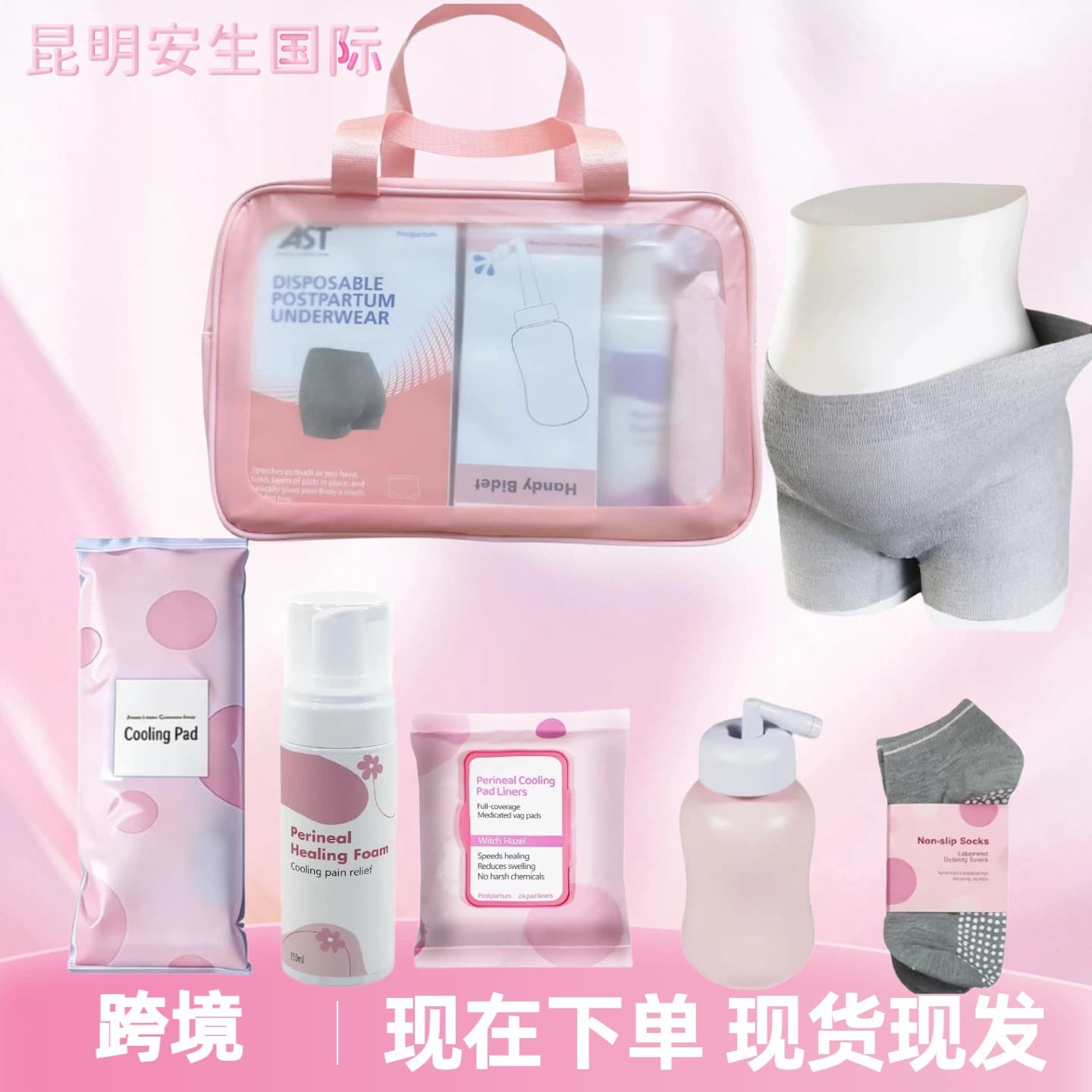 Postpartum Recovery Essentials Kit Cross-Border Wholesale