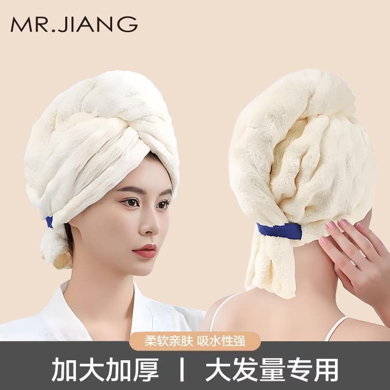 Master Jiang dry hair cap dry hair towel super absorbent quick-drying pure cotton head towel household thickened head wiping shower cap