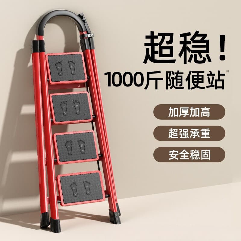 Household A-frame Ladder, Thickened Folding Ladder, Housewarming Red Multi-functional Small Portable Stairs Wholesale