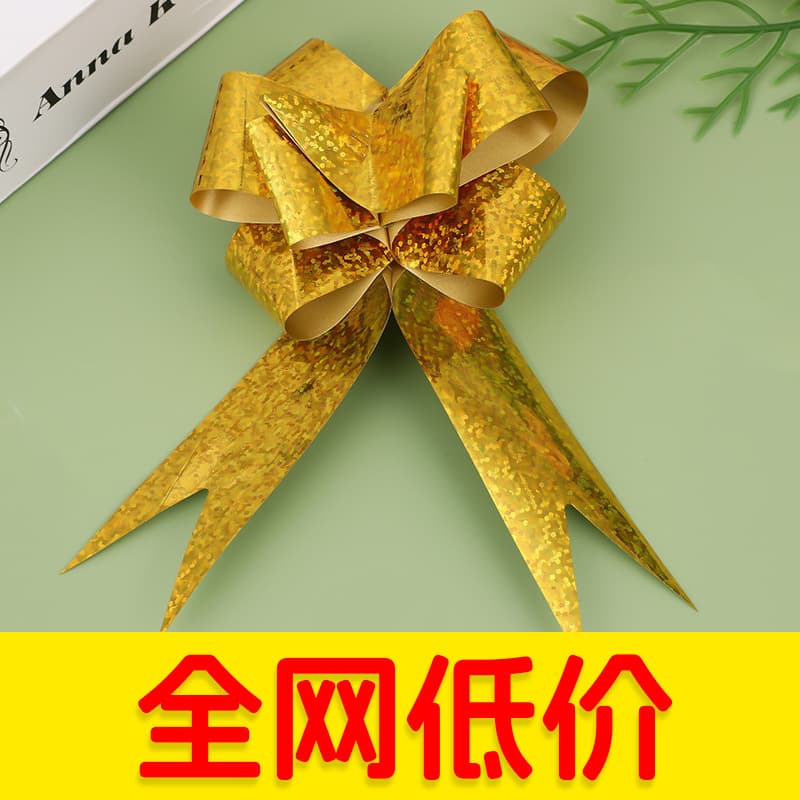 Factory direct supply of wedding car decorations (sizes 12-50), laser-applied rainbow film, opening ceremony gifts, butterfly ribbons.