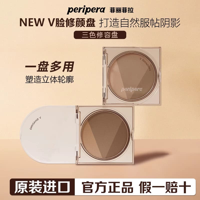 Peripera Three-Color Contouring Highlighter Eye Shadow All-In-One Matte Nose Shadow Silhouette Shadow Powder Korea
