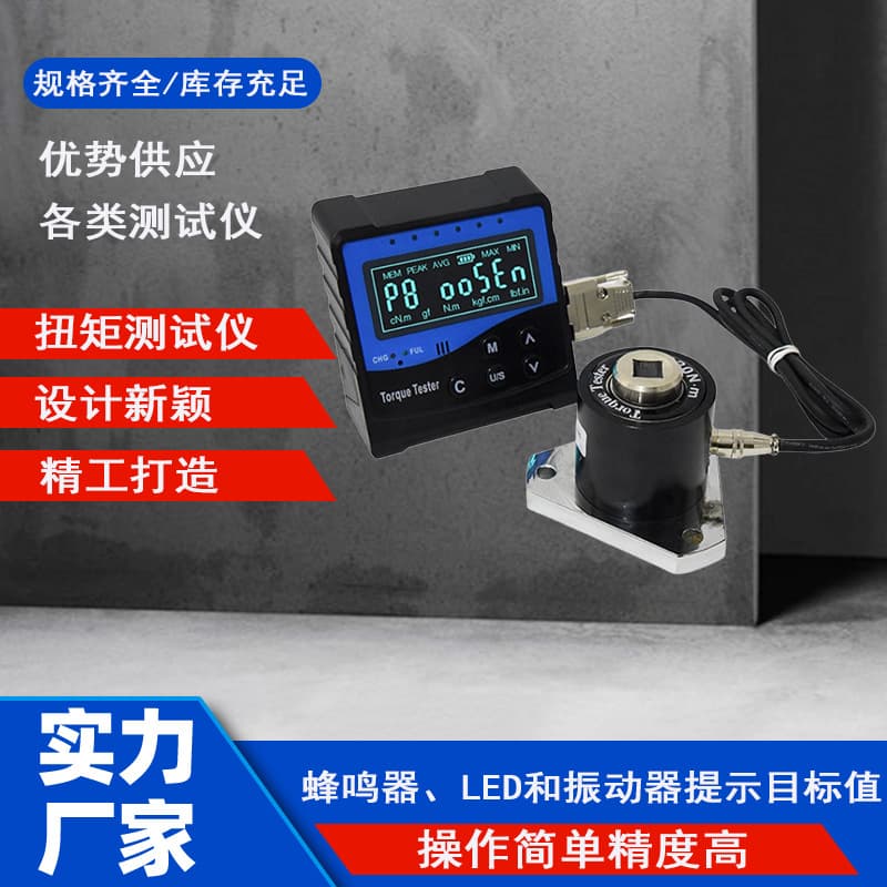 ANSJ5-2200 Portable Torque Tester/Wrench Tester/Torque Meter