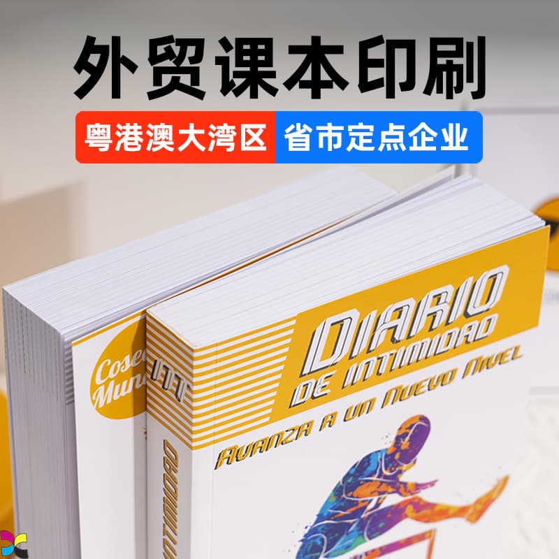 Textbook Printing, Educational Material Printing, and Cross-border Trade Customization for School Books