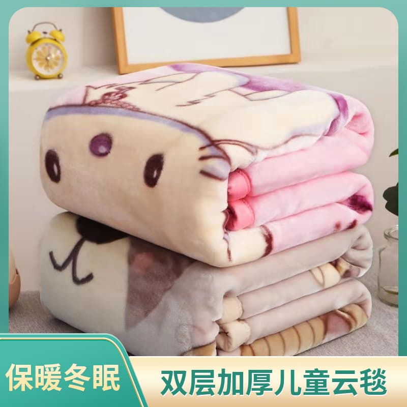 Baby blanket, kindergarten student blanket, double-layer thickened cloud blanket, baby blanket, children's autumn and winter nap quilt