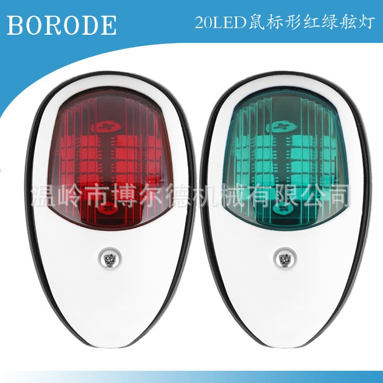 20LED Marine Navigation Light Red Green Side Light Yacht Signal Light Small Boat Indicator Light Dual Color High Brightness