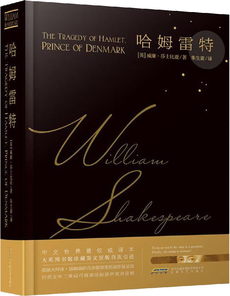 Hamlet by William Shakespeare