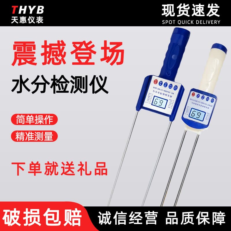 Grain Moisture Meter Tester Grain Moisture Meter Rice Corn Wheat Moisture Meter