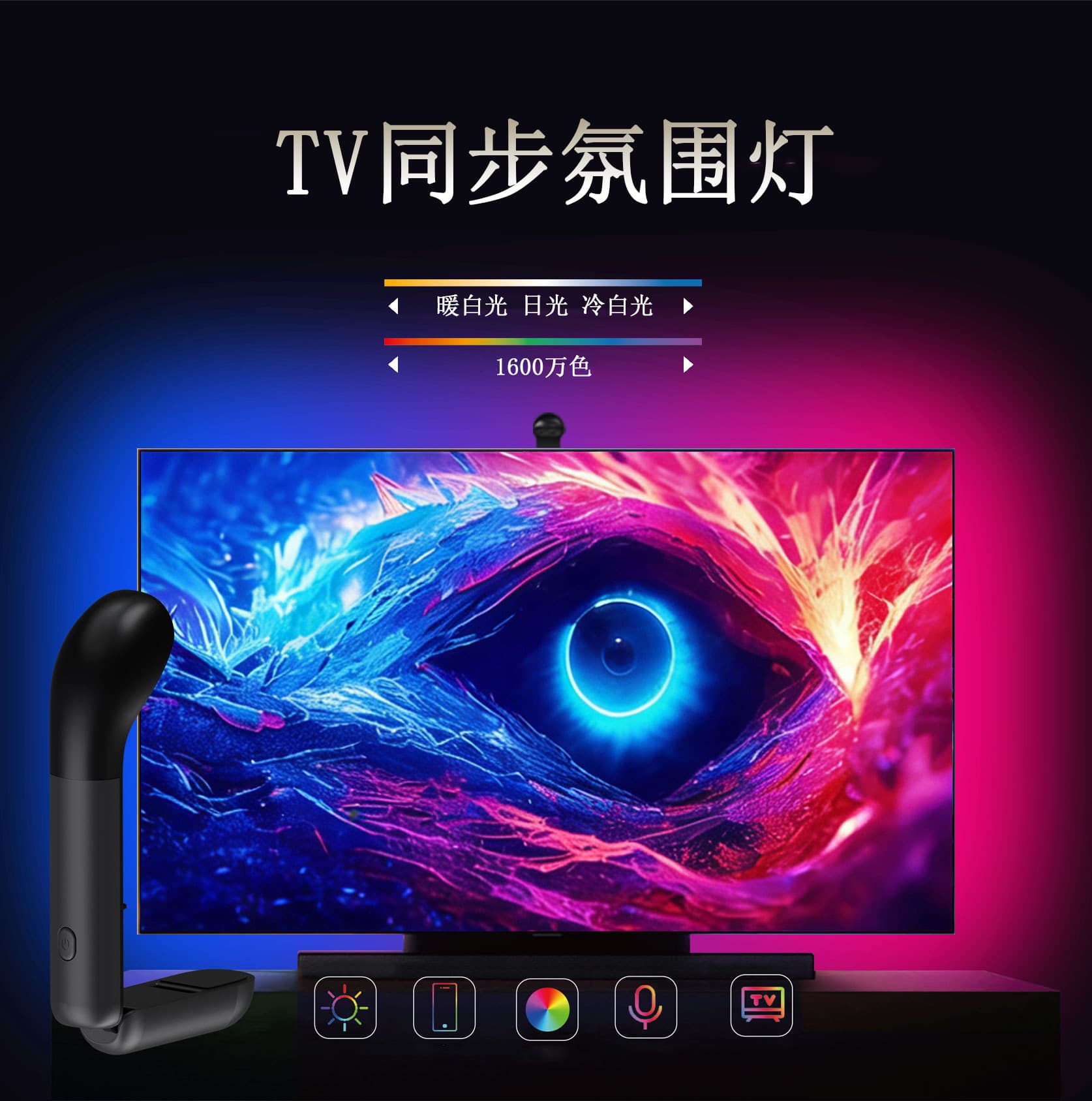 Spot 5V light strip RGB 24-key 2.4G Bluetooth app with remote control colorful TV screen light synchronization USB light strip