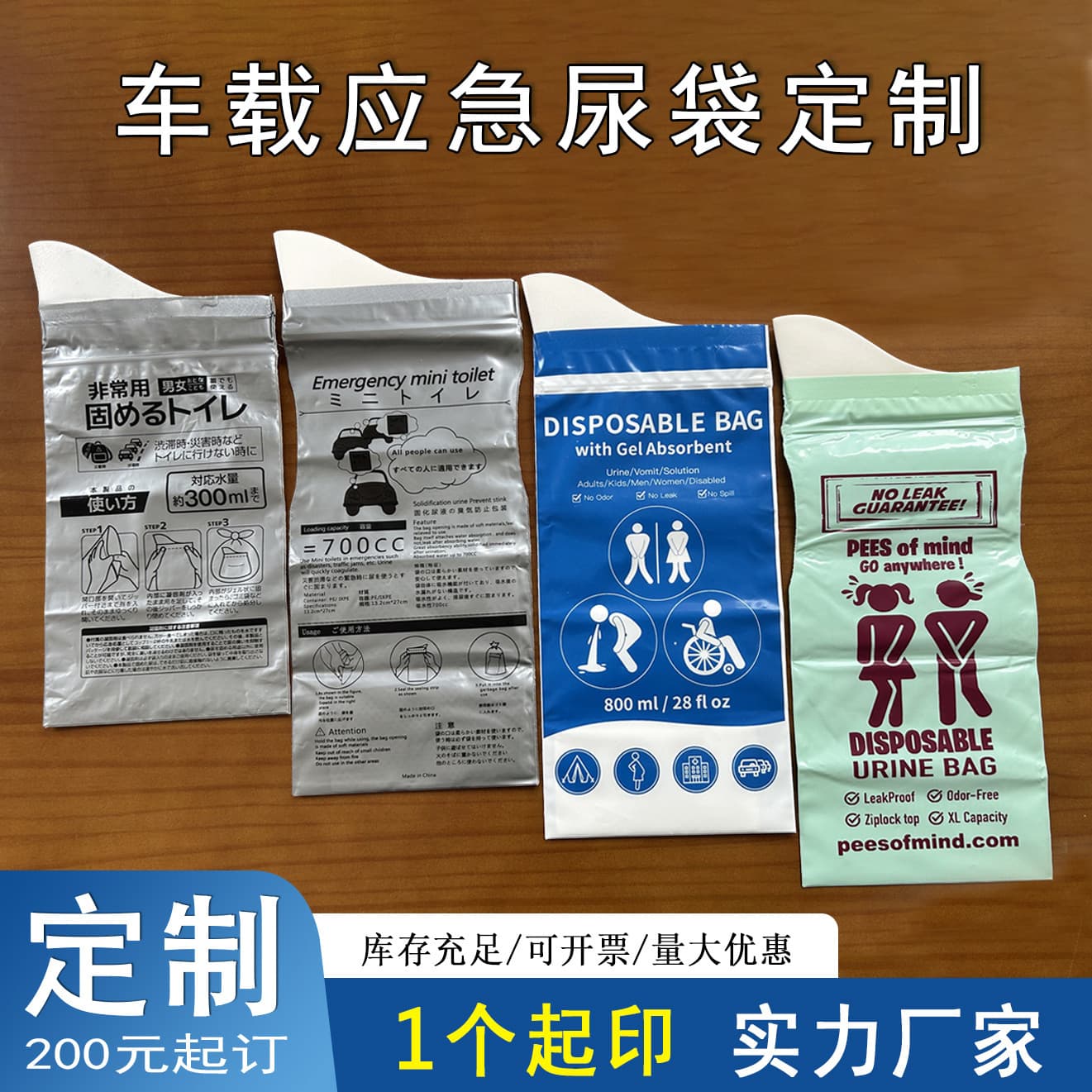 Cross-Border Specialized Manufacturer Custom Portable Car Emergency Urine Bag, Disposable Vomit Bag Wholesale