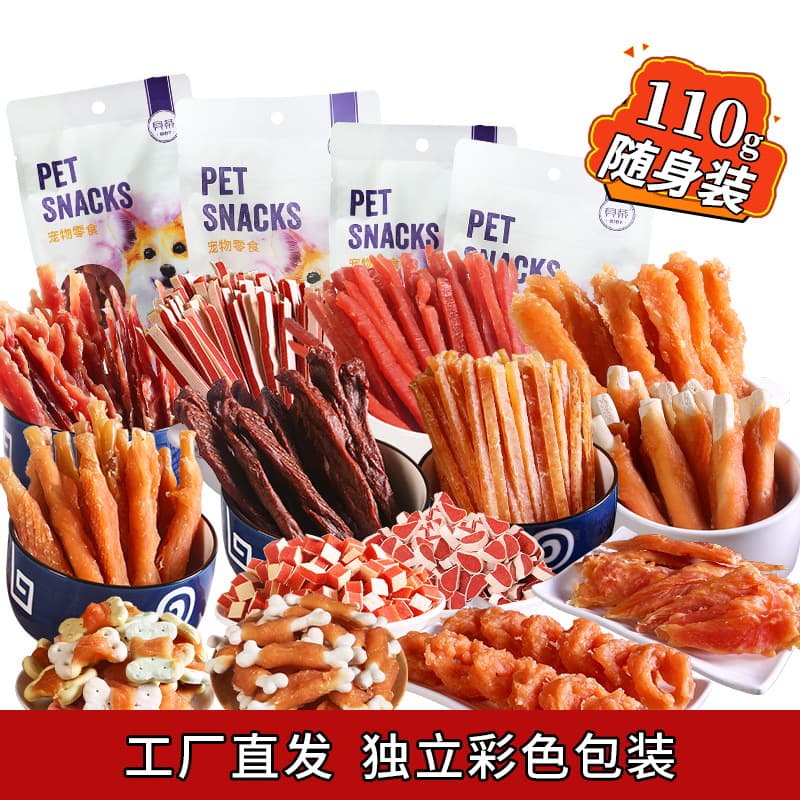 Beidi Pet Snacks 110g Gross Weight 80g Net Weight, Dog Snacks Training Reward Chew Sticks, Chicken Breast and Beef