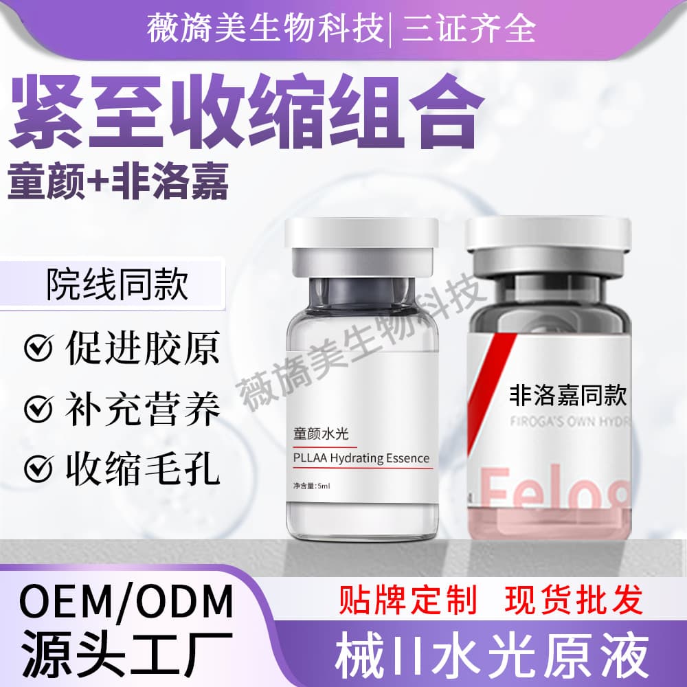 Aivelan Same Style Baby Face Water Glow Essence Infusion with Collagen for Firming, Hydrating, and Pore Tightening Serum