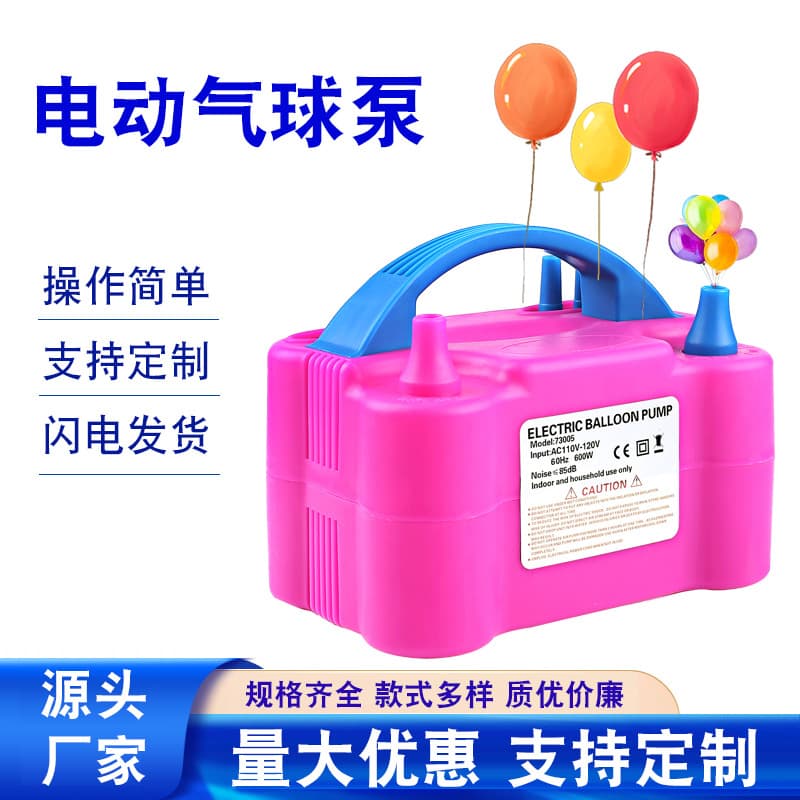 73005 Balloon Inflator Dual Nozzle Balloon Machine Air Pump Electric Balloon Pump for Amazon