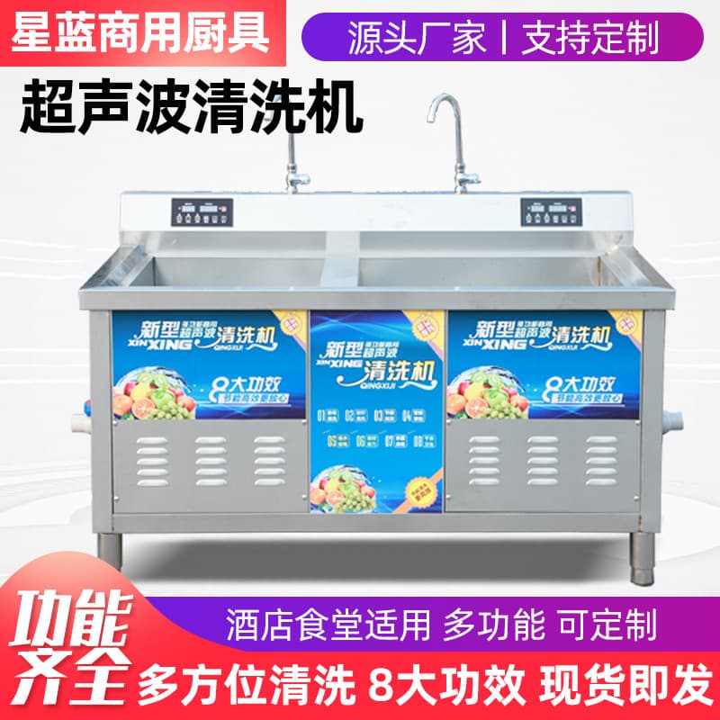 Ultrasonic Dishwasher for Canteens, Hotels, Hot Pot Restaurants, and Eateries - Large Capacity Commercial Automatic Dish Cleaning Machine