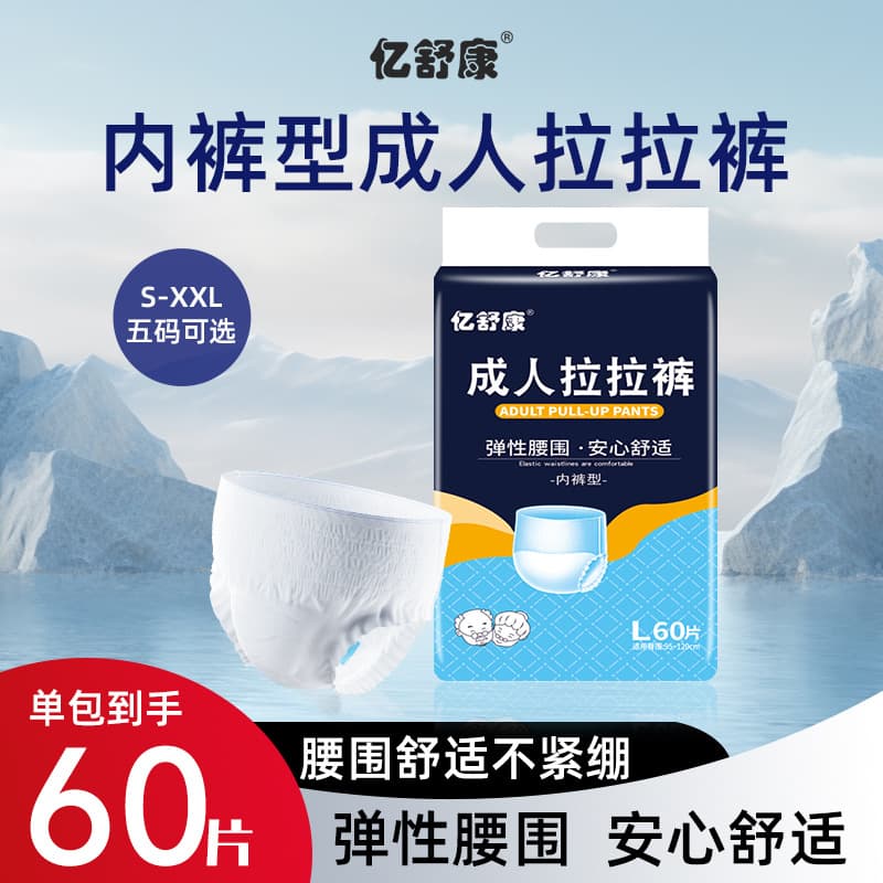 Yishukang Adult Pull-Up Pants for the Elderly, Unisex Adult Diapers, Underwear-Style Diapers for Seniors