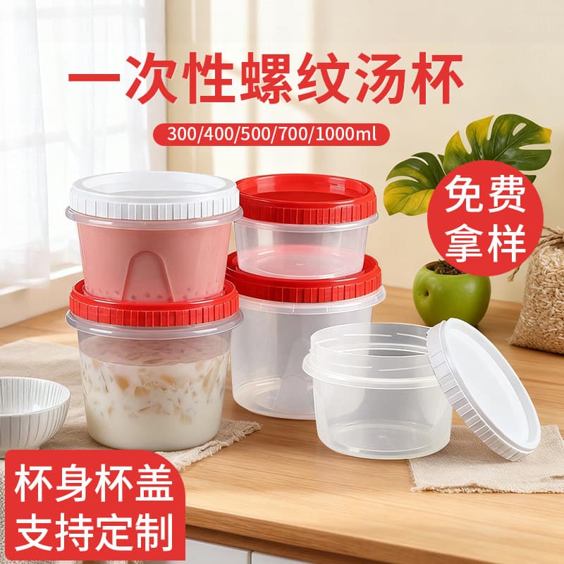 Disposable packaging box round soup box pp plastic lunch box twist lid food packaging bowl yogurt cup disposable bowl