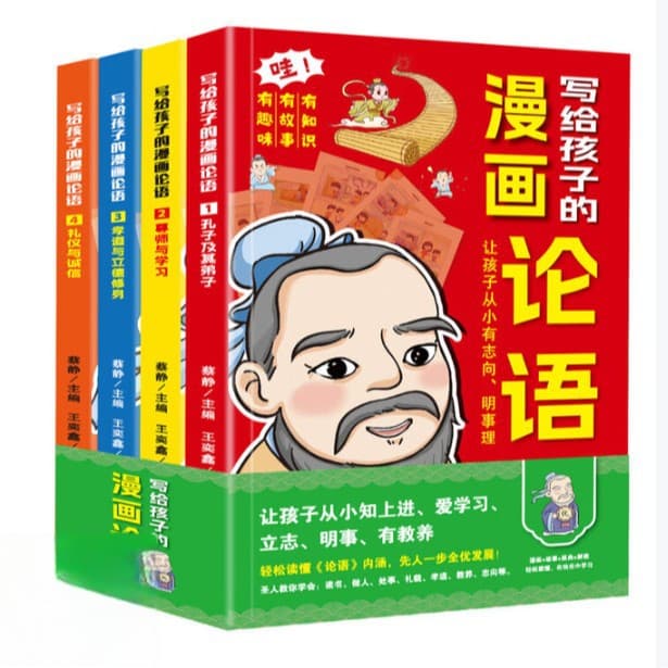 Comic Analects for Children: Full 4-Volume Set - Traditional Chinese Enlightenment with Phonetic Annotations in Comic Form