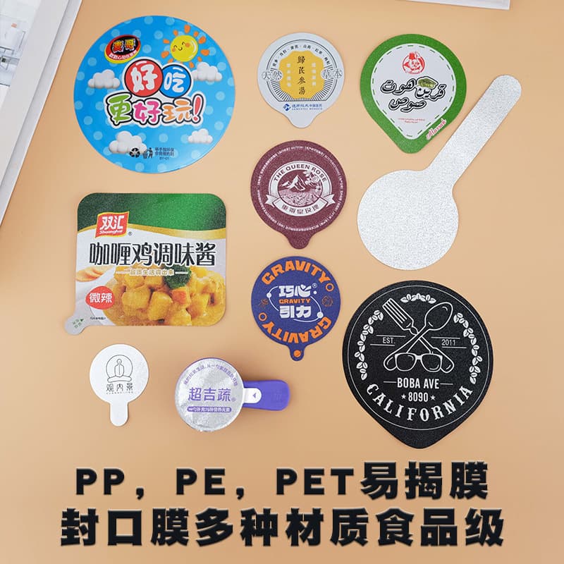 Aluminum foil sealing film for pre-prepared vegetables and tea, sealing film for dairy products, sealing film for milk tea cups