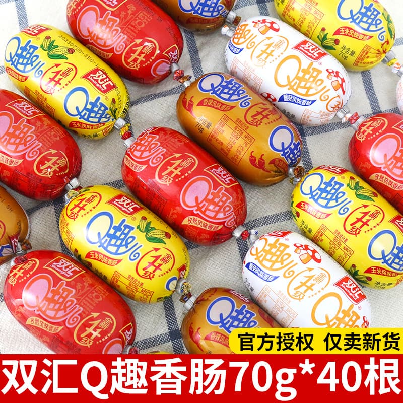 Q-Fun Sausage Ham Sausage Corn Mushroom Cumin Spicy Flavor Ready-to-Eat Mini Sausage Snack Food is available from Yip