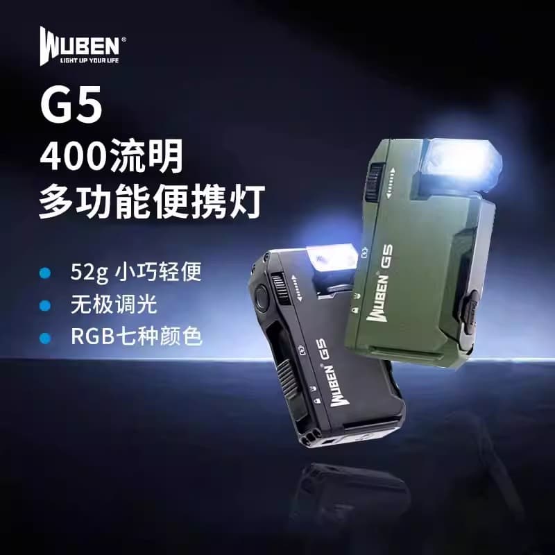 WUBEN G5 mini flashlight bright EDC portable magnetic light colorful RGB rechargeable outdoor mountaineering
