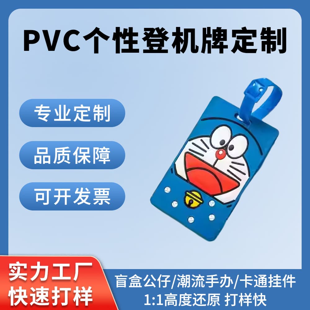 Manufacturer Customized Pvc Soft Glue Luggage Tag Silicone Name Tag Rubber Travel Tag New Style