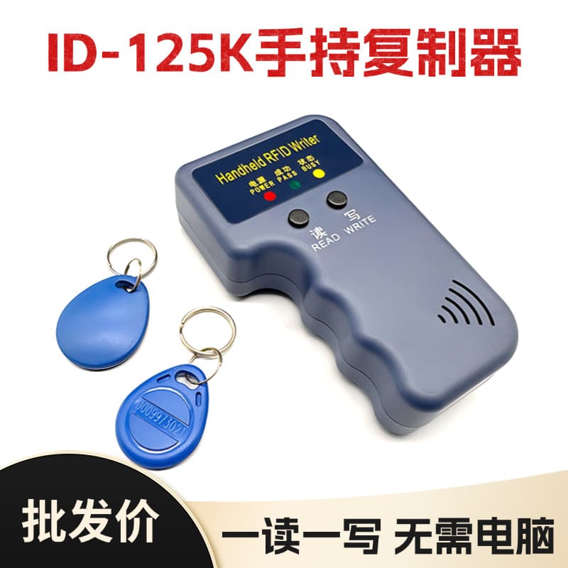 ID-125k Copier Amazon AliExpress Hot-Selling Handheld Device HID Access Card Read/Write Foreign Trade Factory Direct