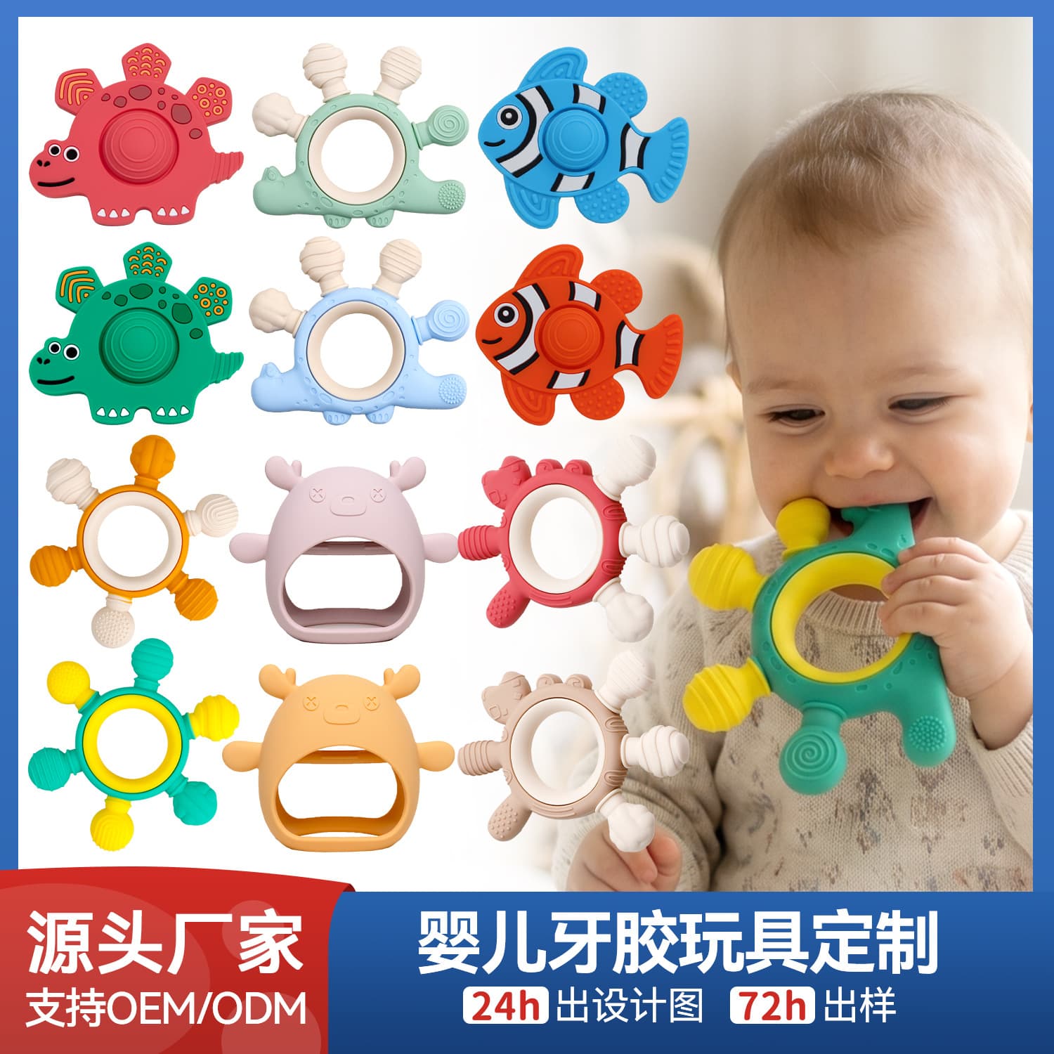 Custom Wholesale Food-Grade Silicone Baby Dinosaur Crab Teether Silicone Infant Anti-Biting Clownfish Teething Stick