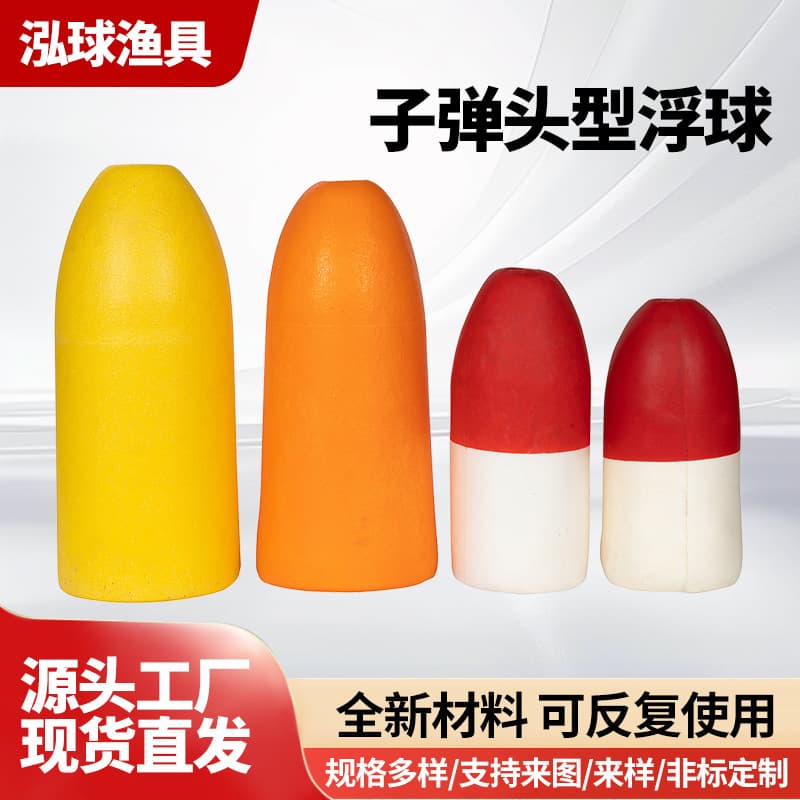 Bullet-shaped buoy, soft marine aquaculture float, plastic platform solid foam cylinder float wind-wave resistant