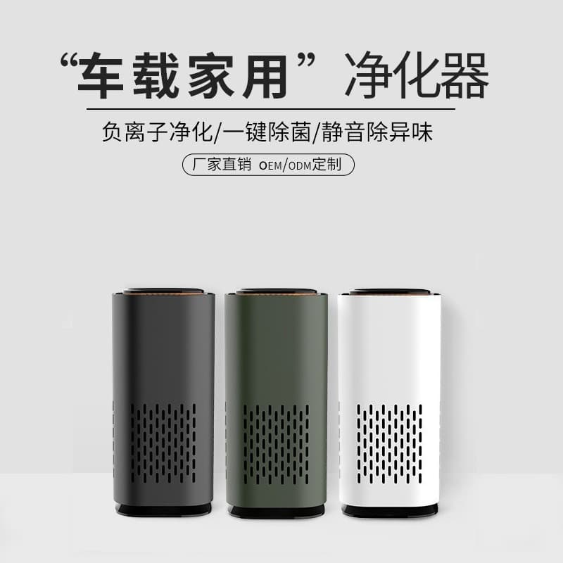 New Car Air Purifier, USB Portable Home Formaldehyde, Smoke, and Odor Mini Air Purifier