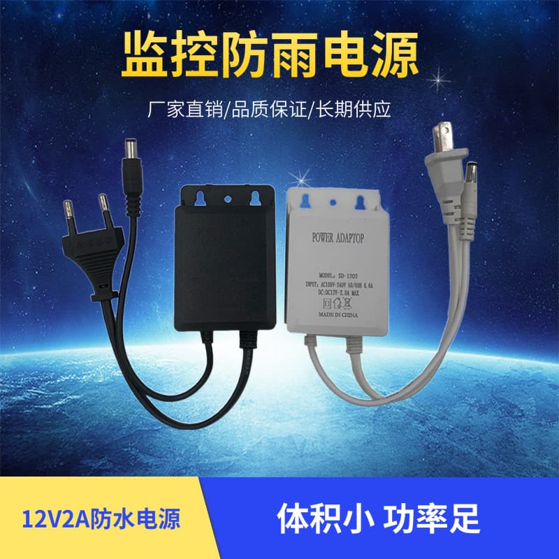 Weatherproof Surveillance Power Supply 12V 2A Outdoor Waterproof 220V to DC 12V LED Strip Camera Power Adapter