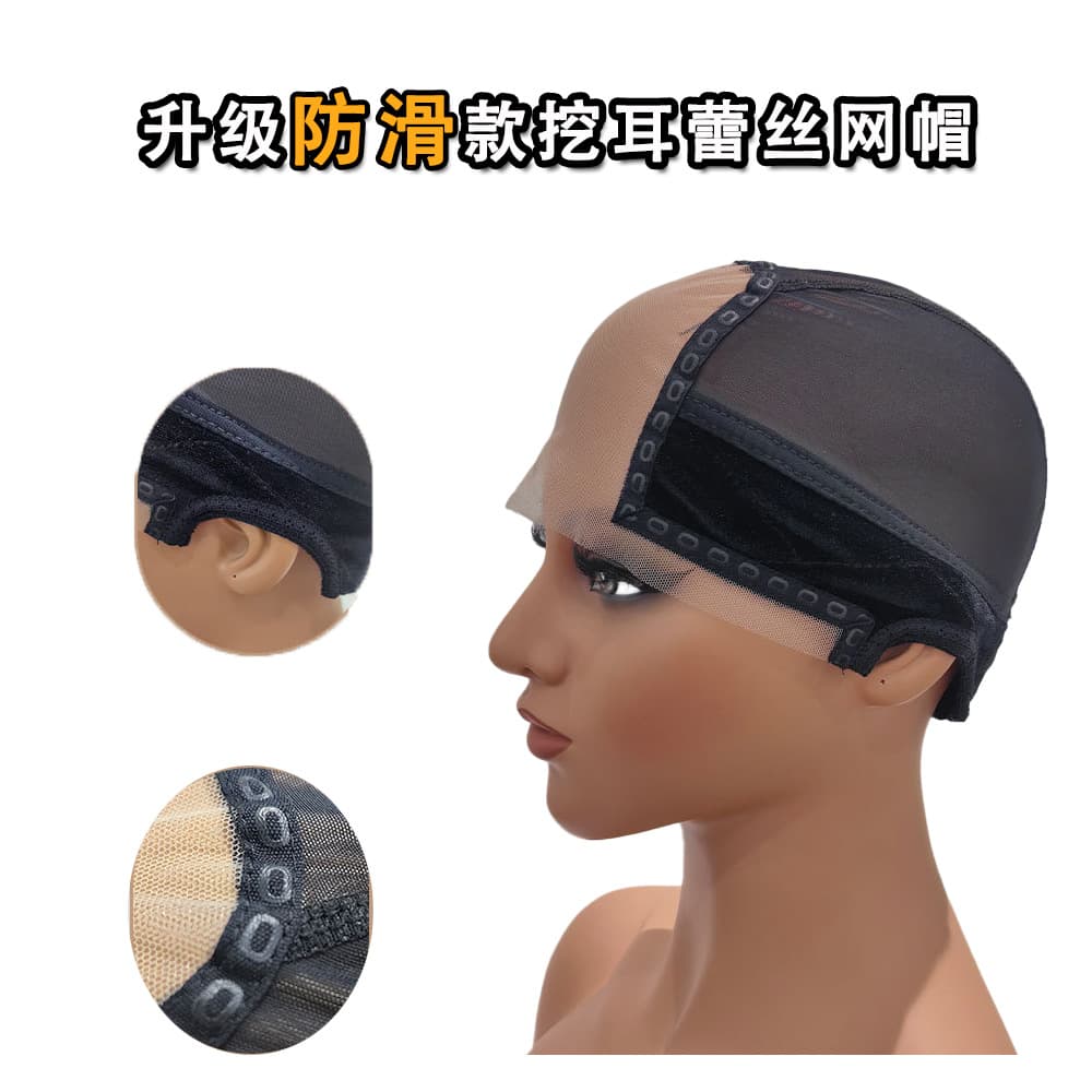 Anti-slip U-shaped velvet elastic wig headgear cap leather double-sided velvet lace mesh cap hair net Lace Wig Cap