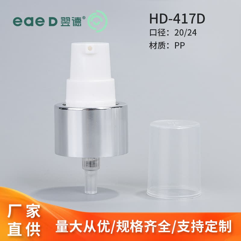 Factory custom 24/410 aluminum oxide PP half-cover, full-cover foundation liquid, primer duckbill vacuum powder pump, penguin spout.
