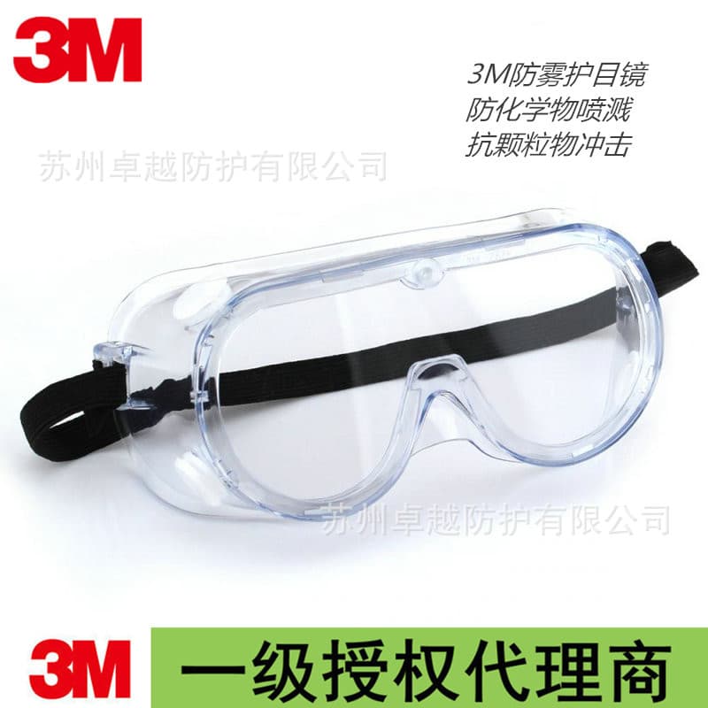 3M 1621AF Anti-Fog, Chemical and Impact Resistant Goggles with GA501