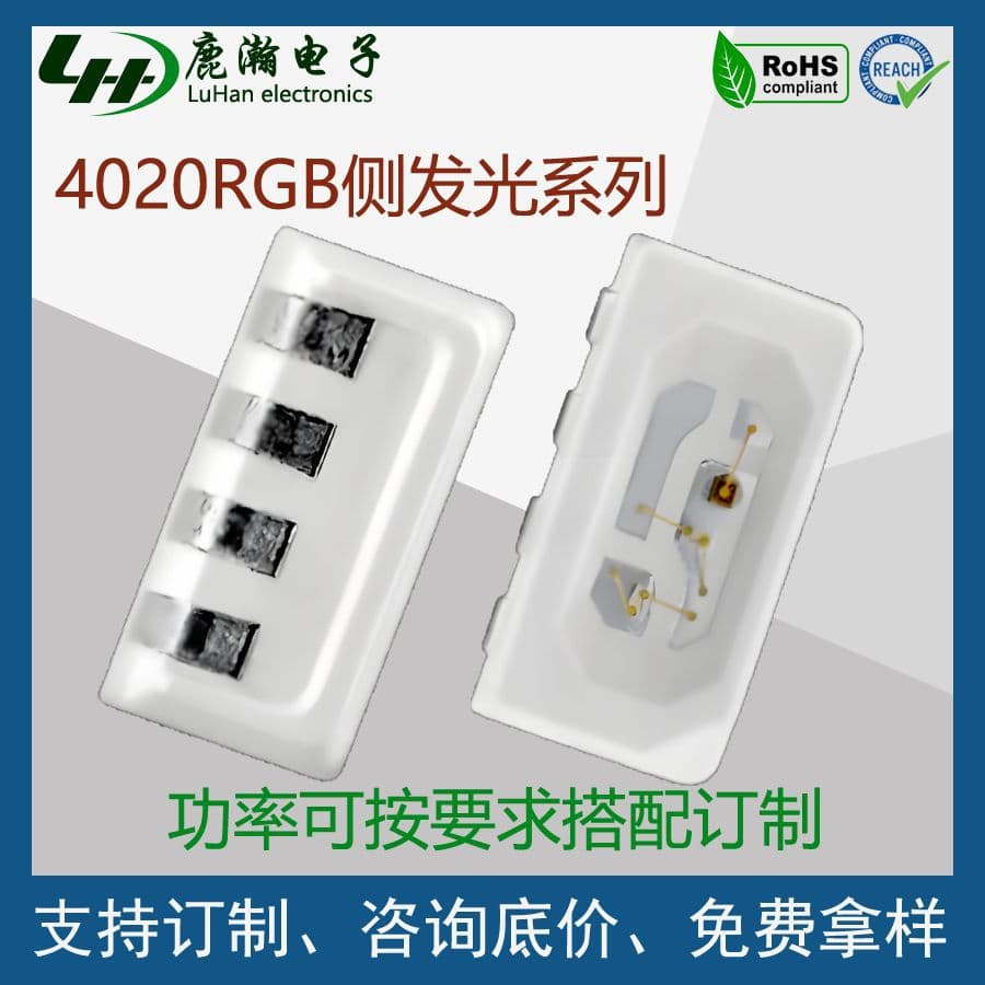 4020 Side-Emitting RGB Common Anode and Common Cathode LED Lamp Beads