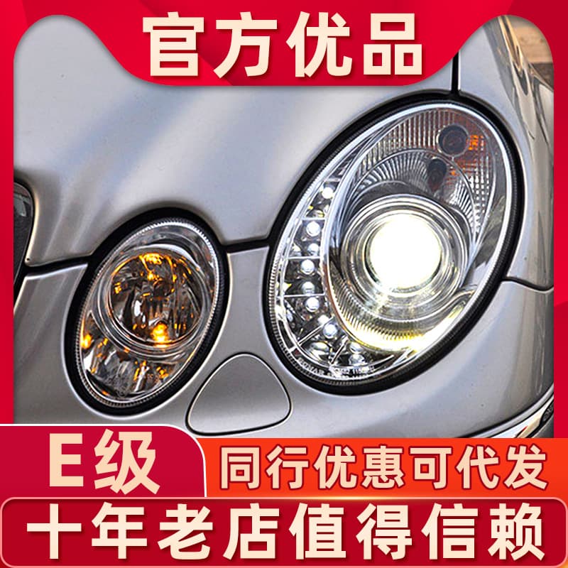 For Mercedes-Benz W211 Xenon Headlight Assembly E-Class E240 E200 E280 Retrofit Lens LED Daytime Running Light