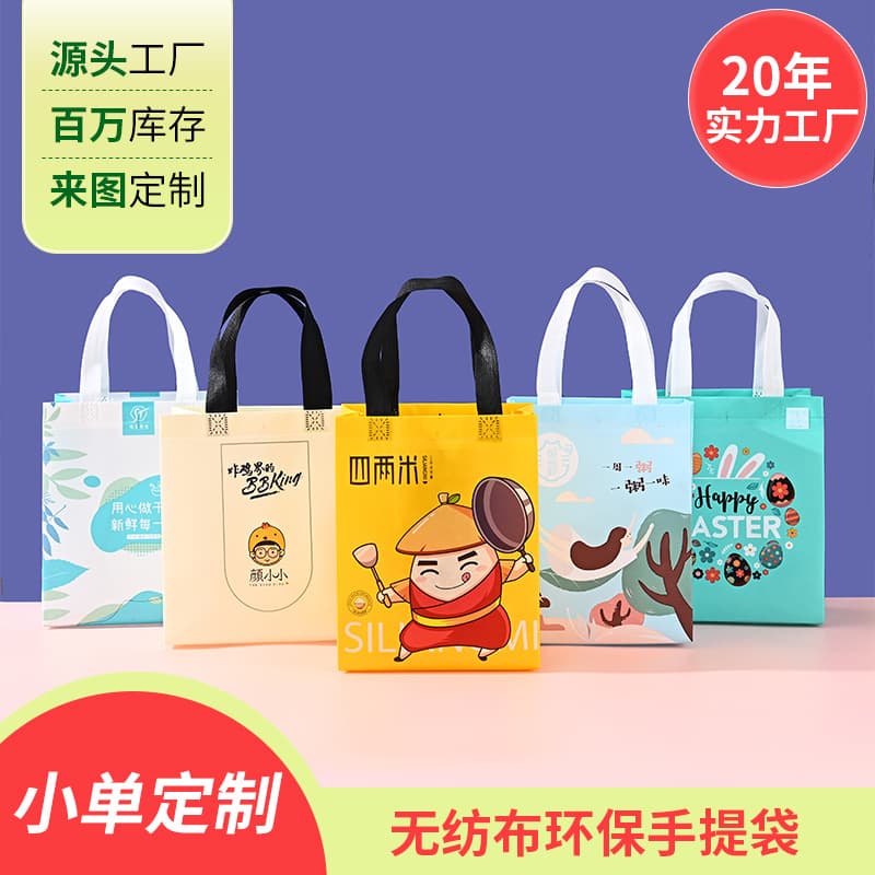 Takeout Packaging Bag Aluminum Foil Laminated Non-Woven Food Service Handheld Bag Barbecue Breakfast Insulated Bubble Tea Takeout Bag Custom