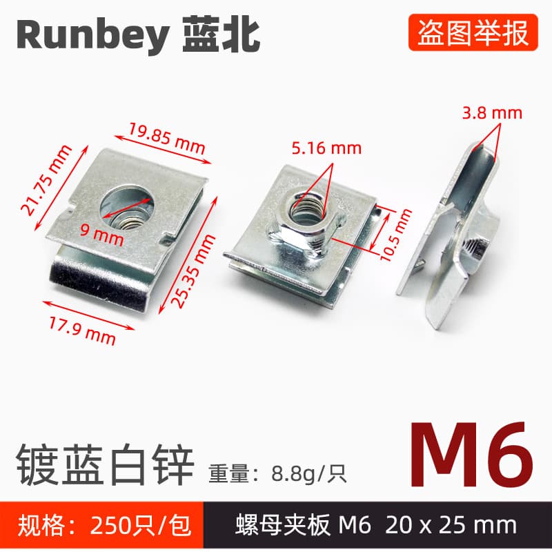 Nut Clip Plate M6 Cage Nut Clip 20*25mm Spot Welding Threaded Clip Plate Plastic Clip Car Accessories