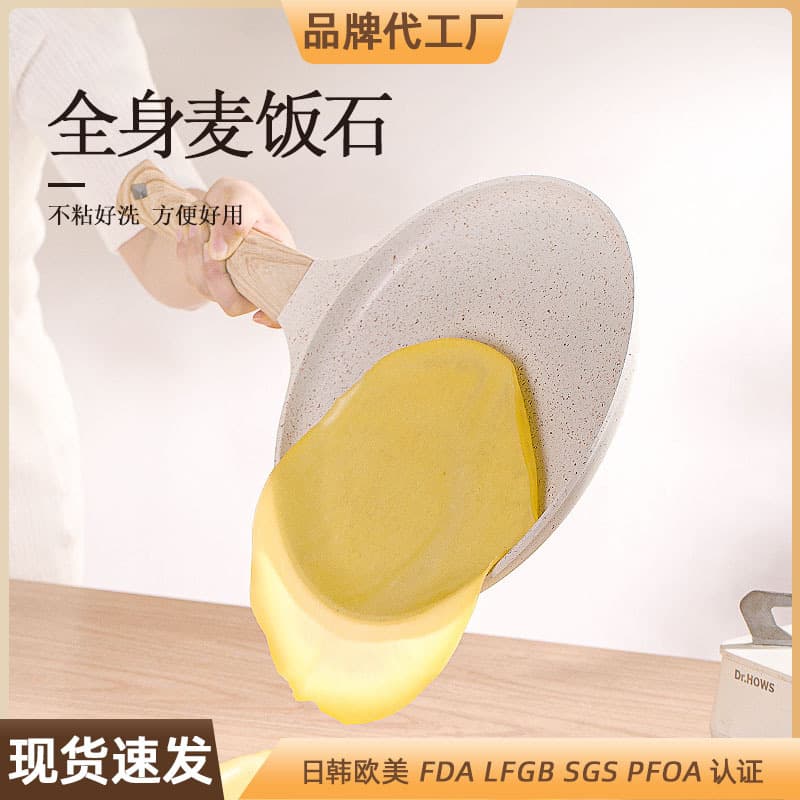Multifunctional Pancake Pan Non-Stick Frying Pan Oil-Free Pancake Pan Flat Pan Egg Pan