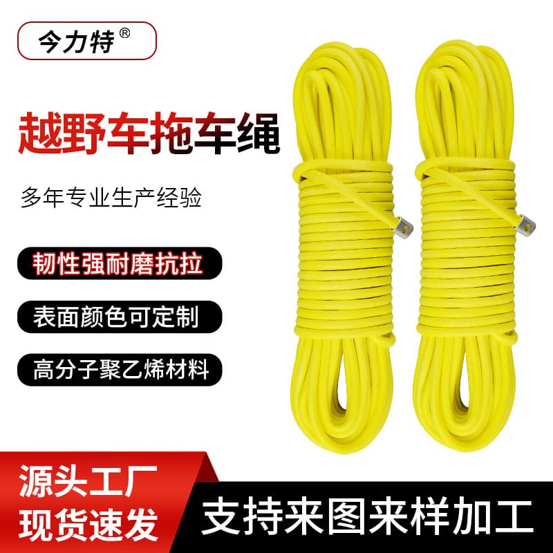 Yellow Double-Braided Polymer Tow Strap / Car Off-Road Vehicle Outdoor Rescue Tow Strap Multiple Colors Length Available