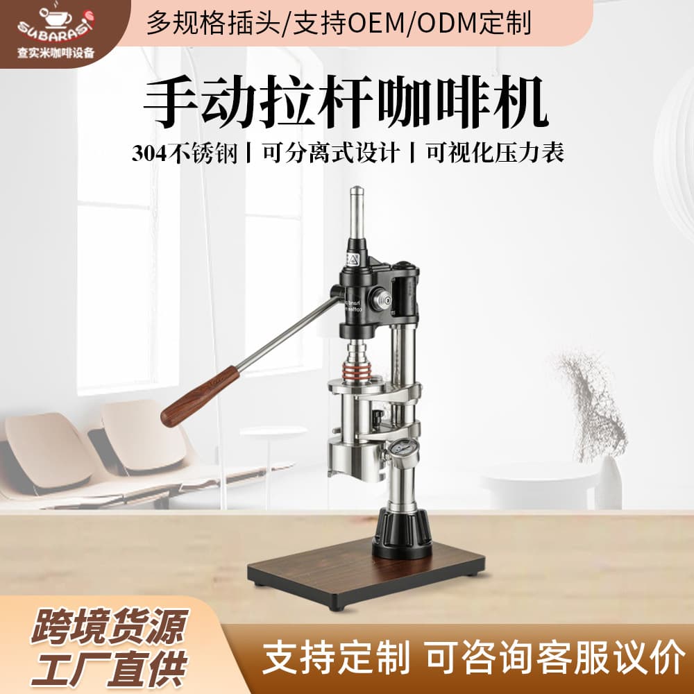 Chashimi Hand Press Coffee Machine Manual Espresso Commercial Home Outdoor Extraction Pressure Lever Coffee Machine