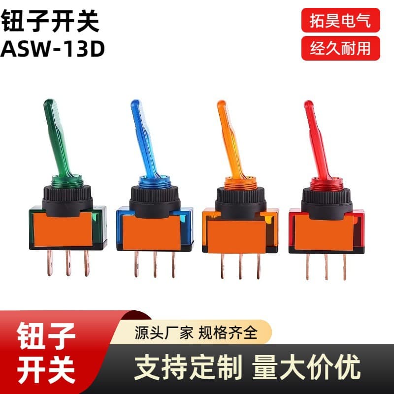 Toggle switch 3-pin 2-position 2-pin 2-position ASW-13D with light 12V automotive modification rocker toggle car light