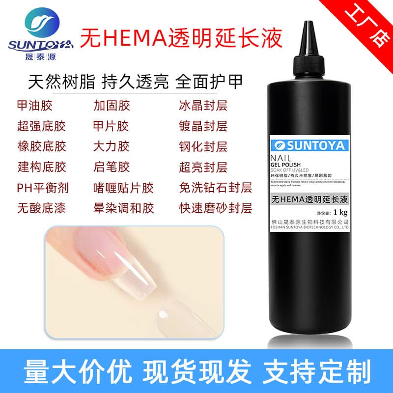 Extension glue extension liquid, fast and easy to shape, high transparency, high brightness, non-yellowing, no heat sensation, odorless, non-yellowing nail polish glue
