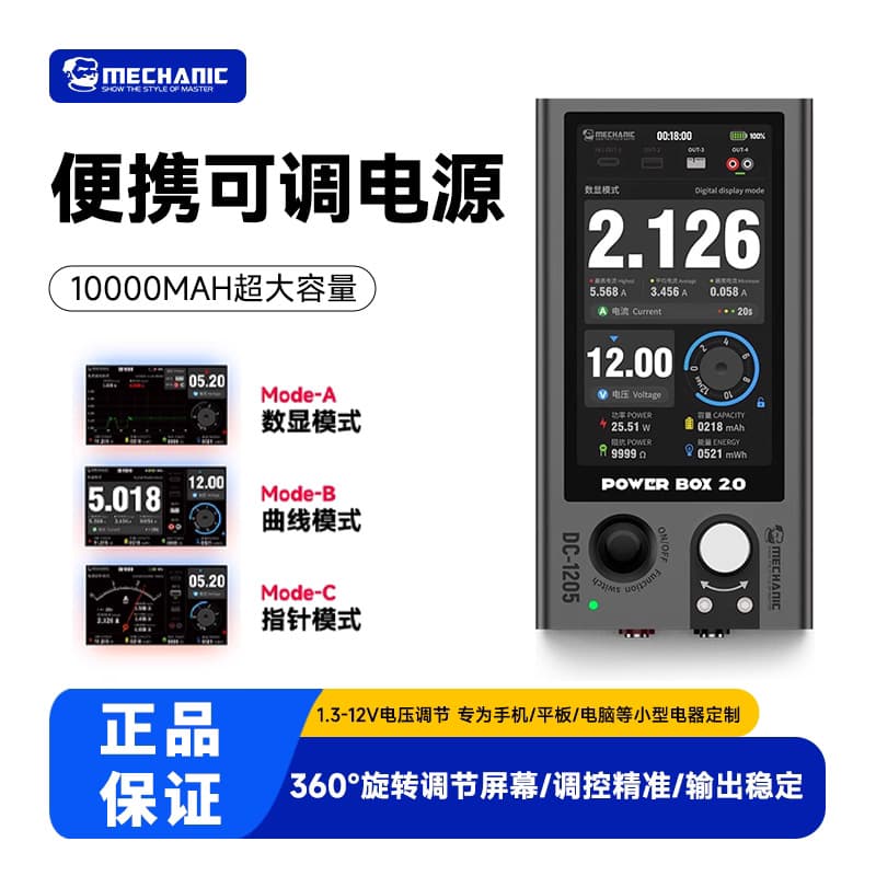 Repair man high-power DC voltage notebook mobile phone repair Type-C charging interface portable adjustable power supply