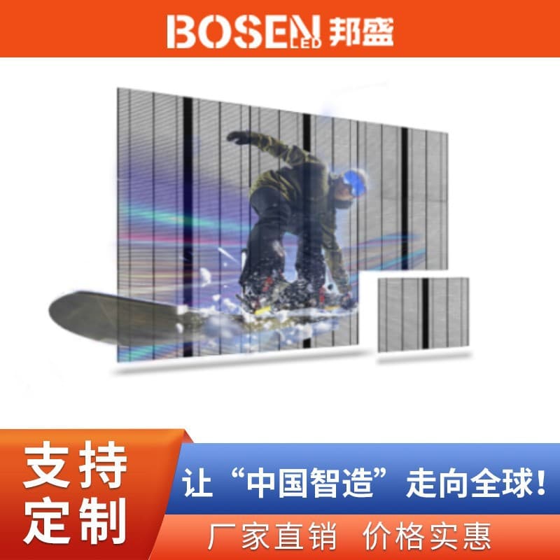 Manufacturer LED Transparent Screen P3.91 High Permeability Shopping Mall Jewelry Store 4S Store Glowing LED Bar Ice Screen
