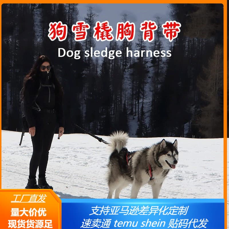 Dog Outdoor Sled Harness Dog Weight Training Tow Line for Husky Samoyed Ski Scooter Pulling Rope