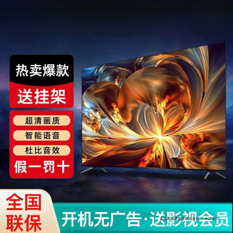 55-inch TV LCD 46/50/60/65 HD Smart Network Home 4K Color TV