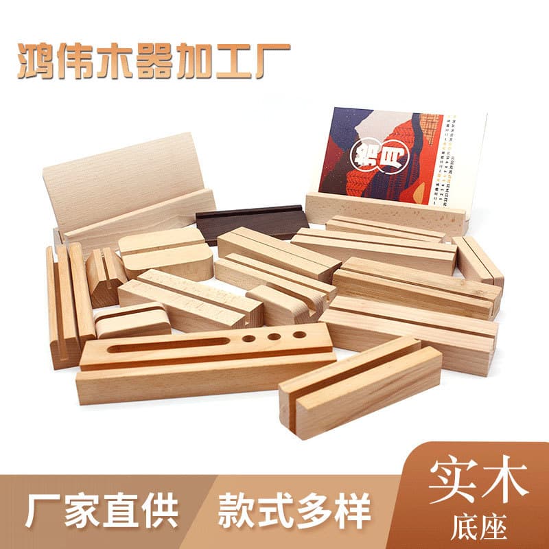 Customized calendar base, business card base, postcard base, solid wood menu base, wooden calendar base