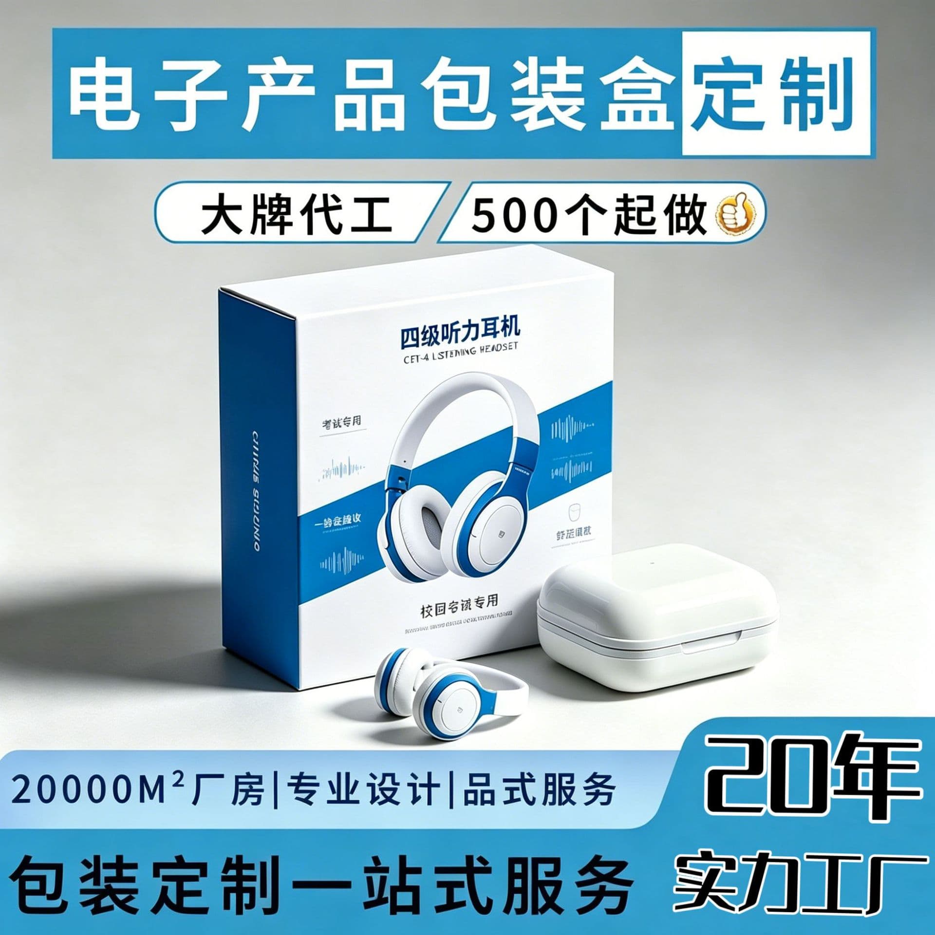 Factory Direct Earphone Packaging Box TWS Bluetooth Earphone Custom Color Box Wholesale Fast Sampling