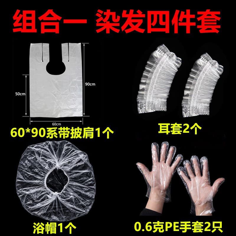 Disposable Hair Dye Tool 4-Piece Set: Hair Coloring Cape, Shower Cap, Ear Covers, Gloves for Salon Use